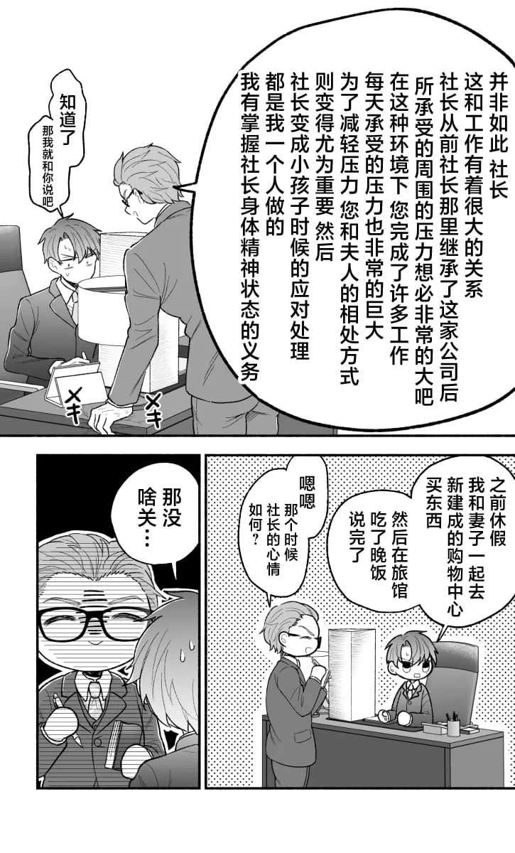 第09话 第3页