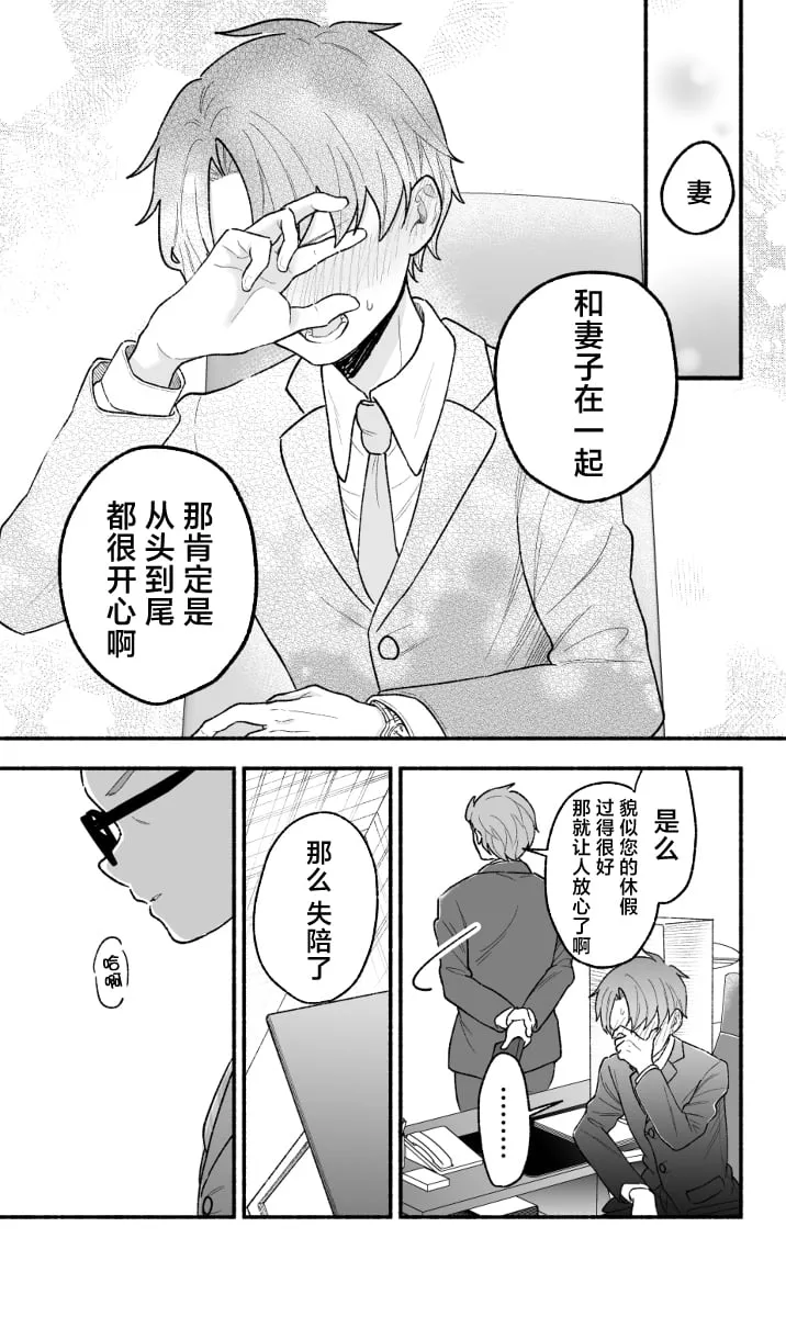 第09话 第4页