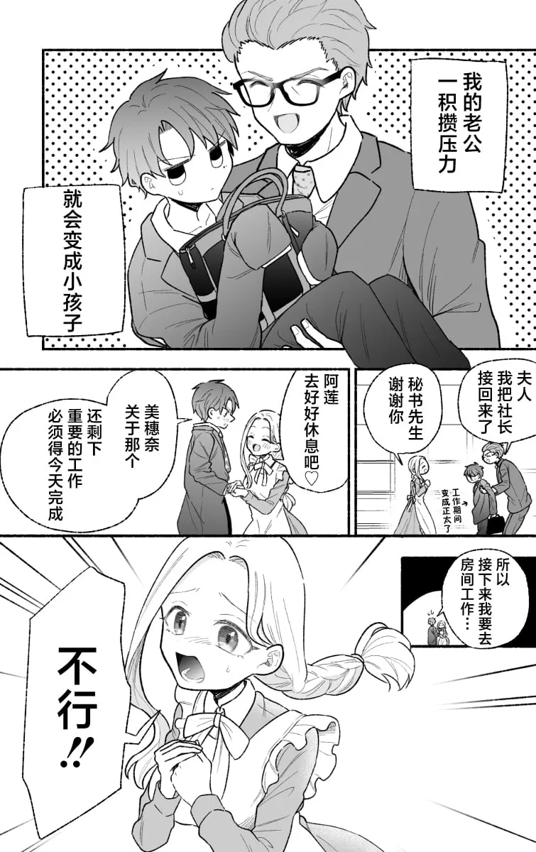 第10话 第1页