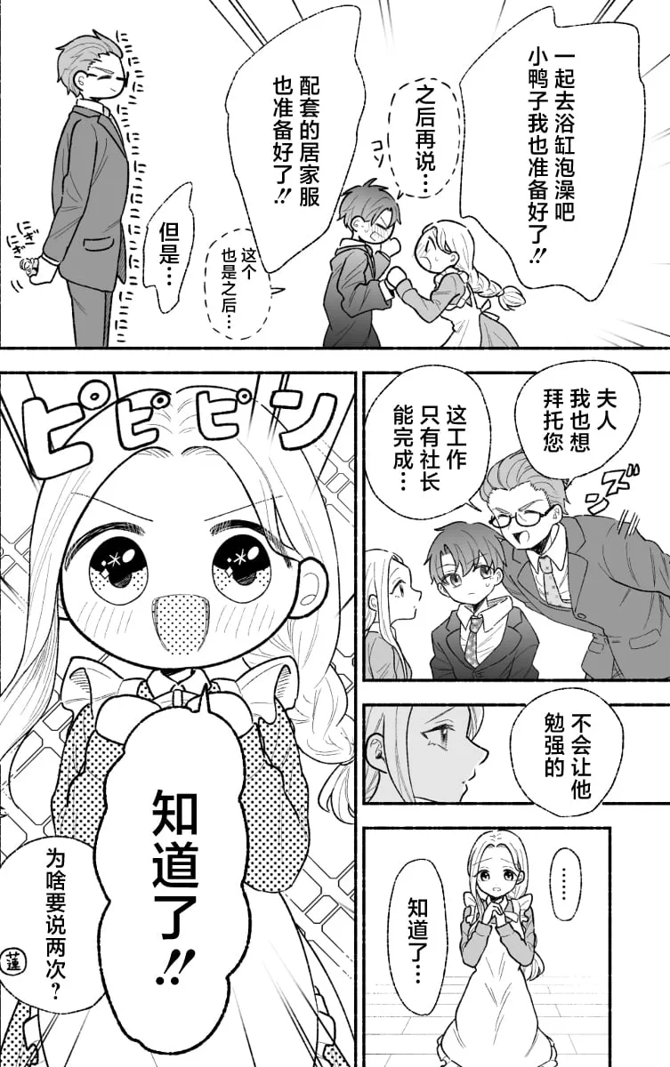 第10话 第2页