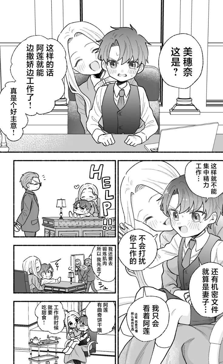 第10话 第3页