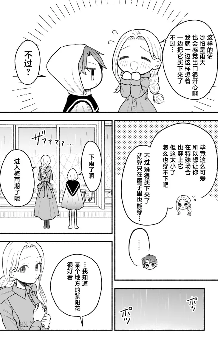 第11话 第2页