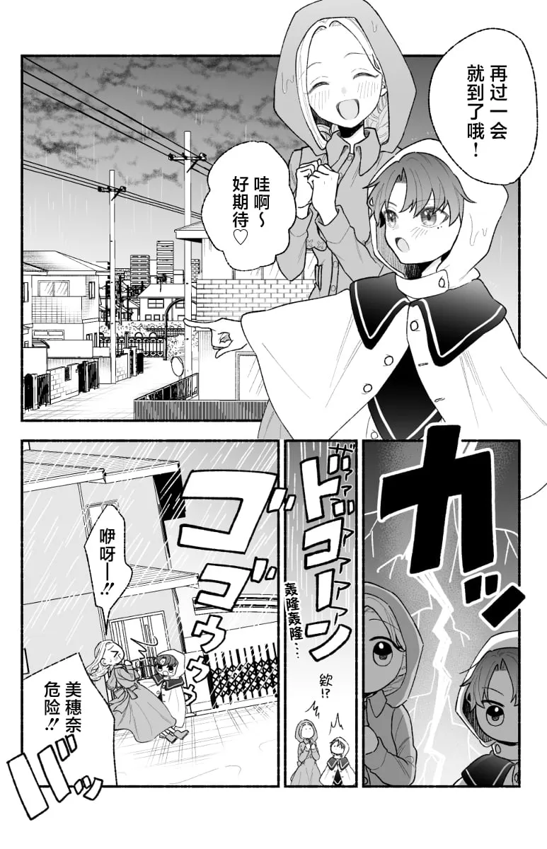 第11话 第5页