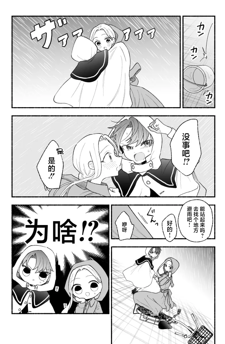 第11话 第6页