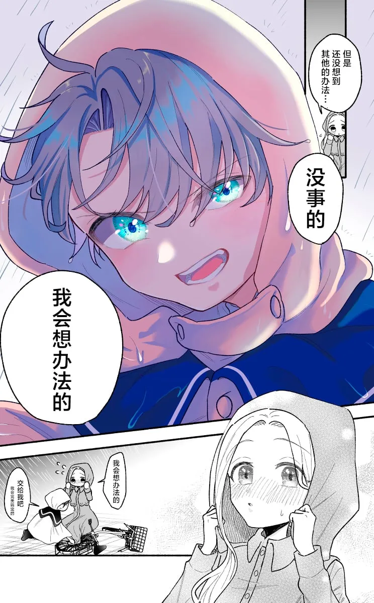 第12话 第5页