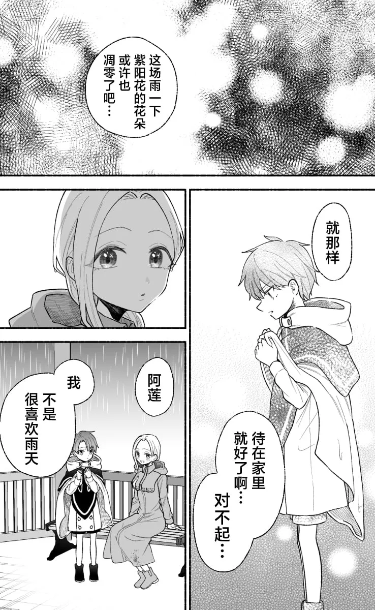 第13话 第2页