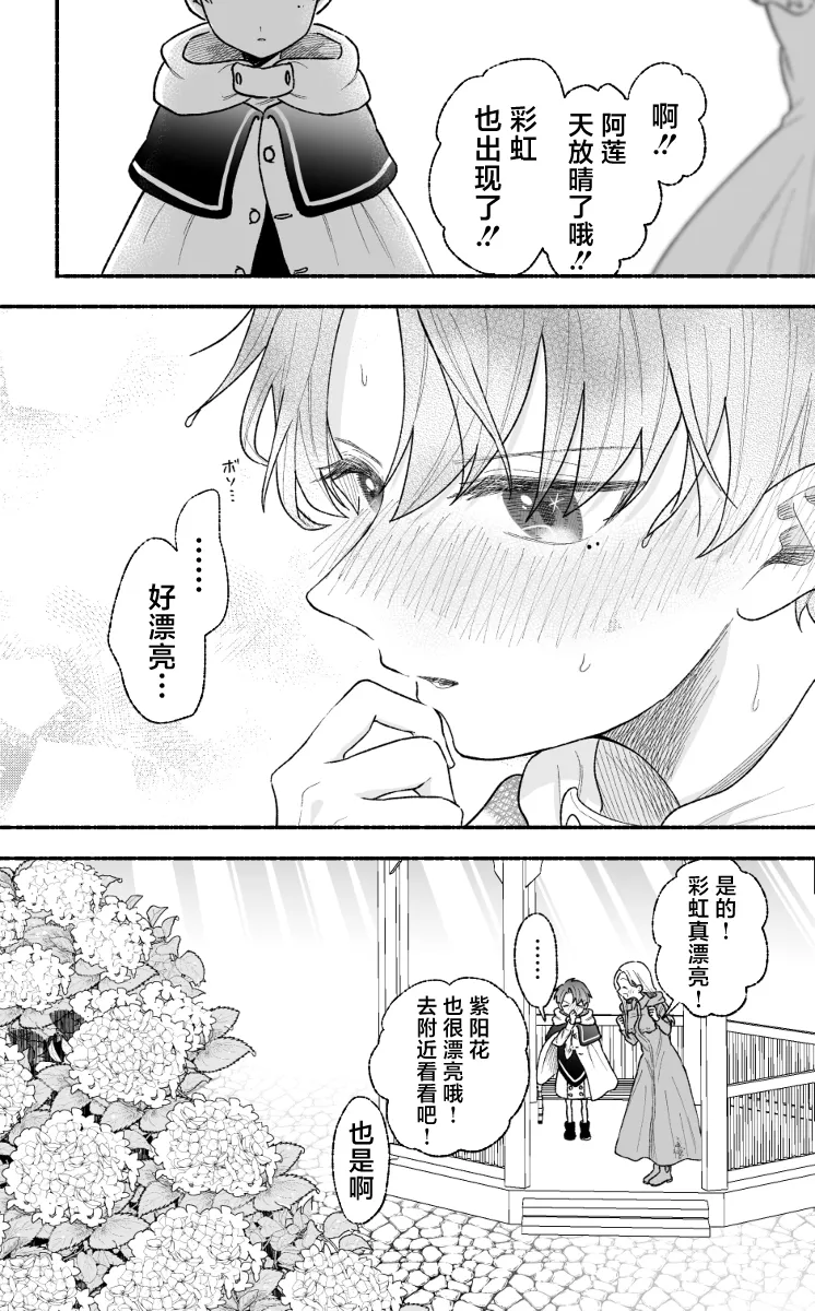 第13话 第5页