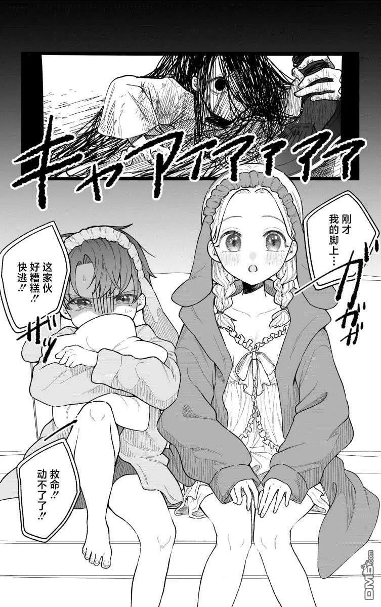 第14话 第1页