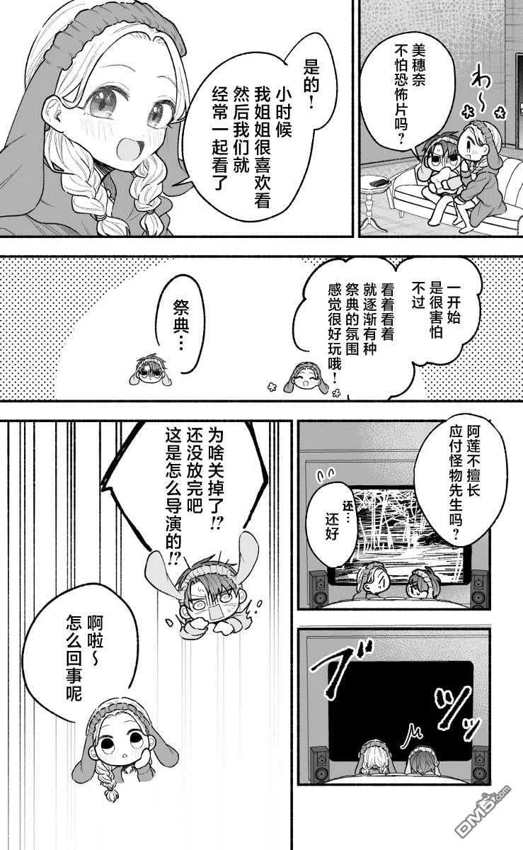 第14话 第2页
