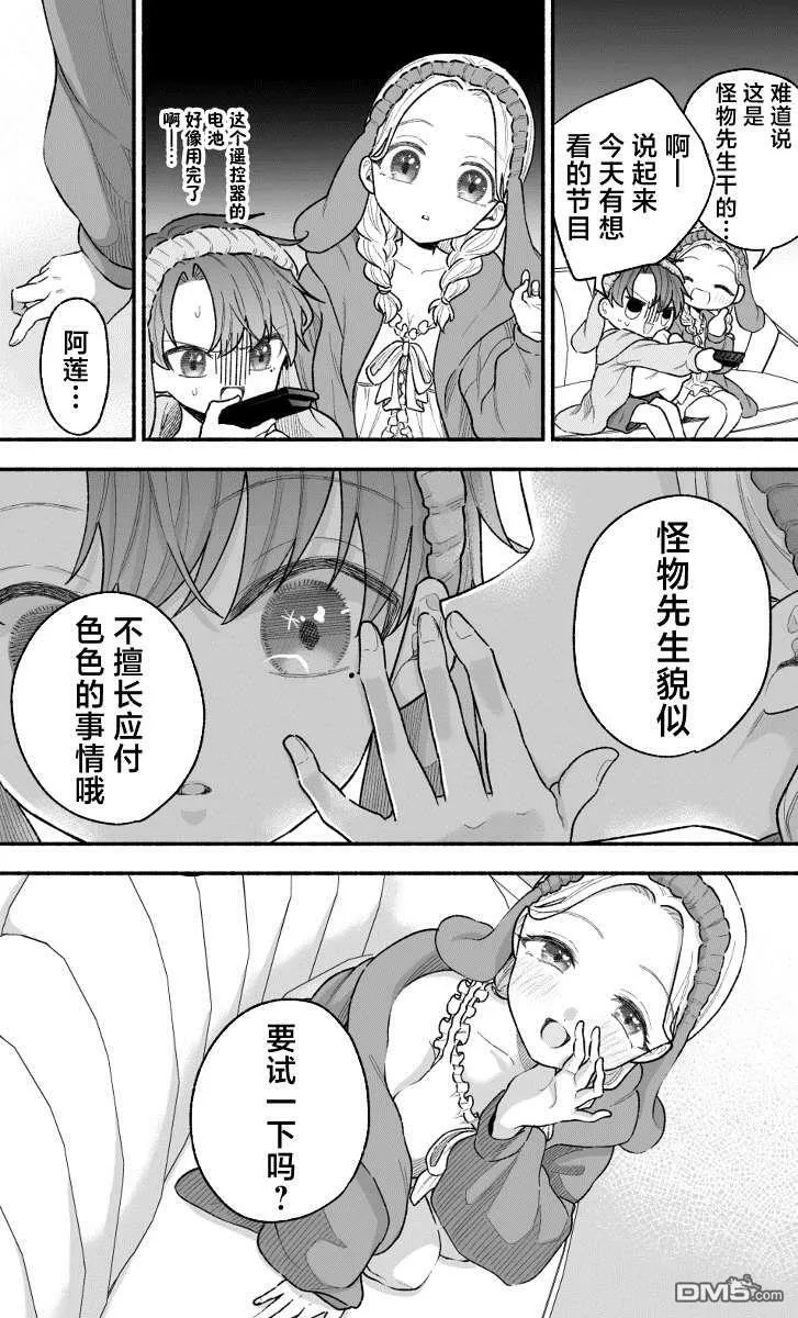第14话 第3页