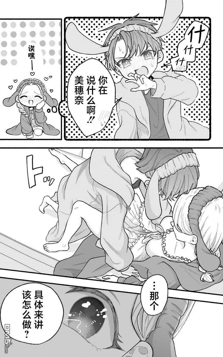 第14话 第4页