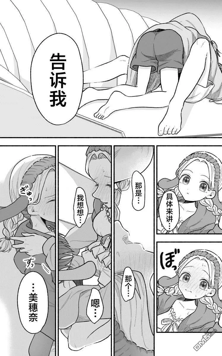 第14话 第5页