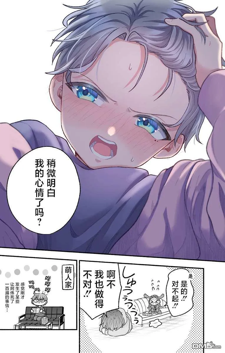 第14话 第6页