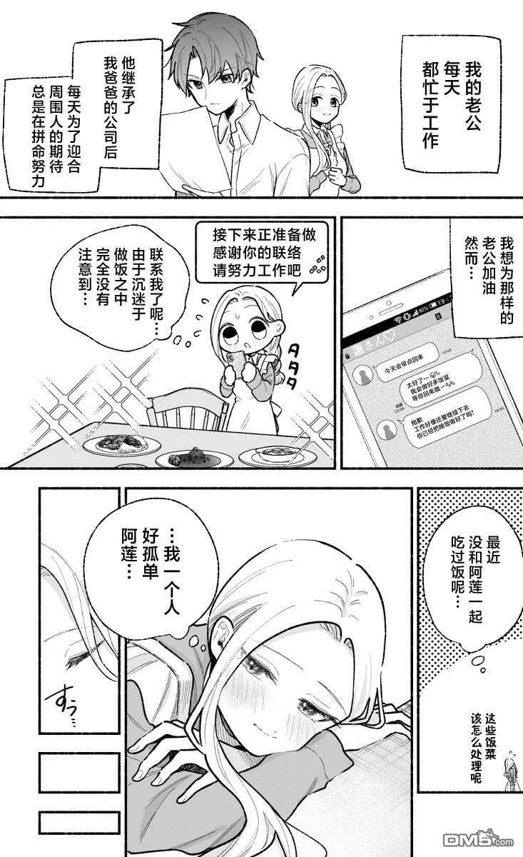第14话 第8页