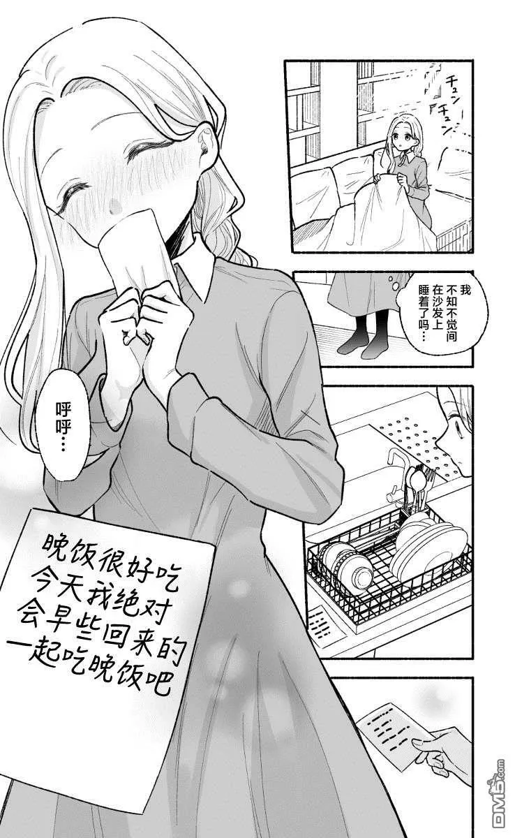 第14话 第9页