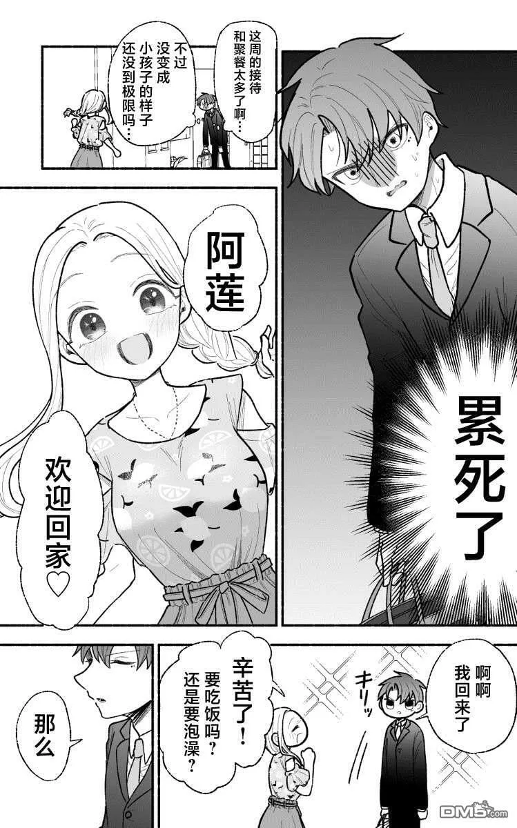 第15话 第1页