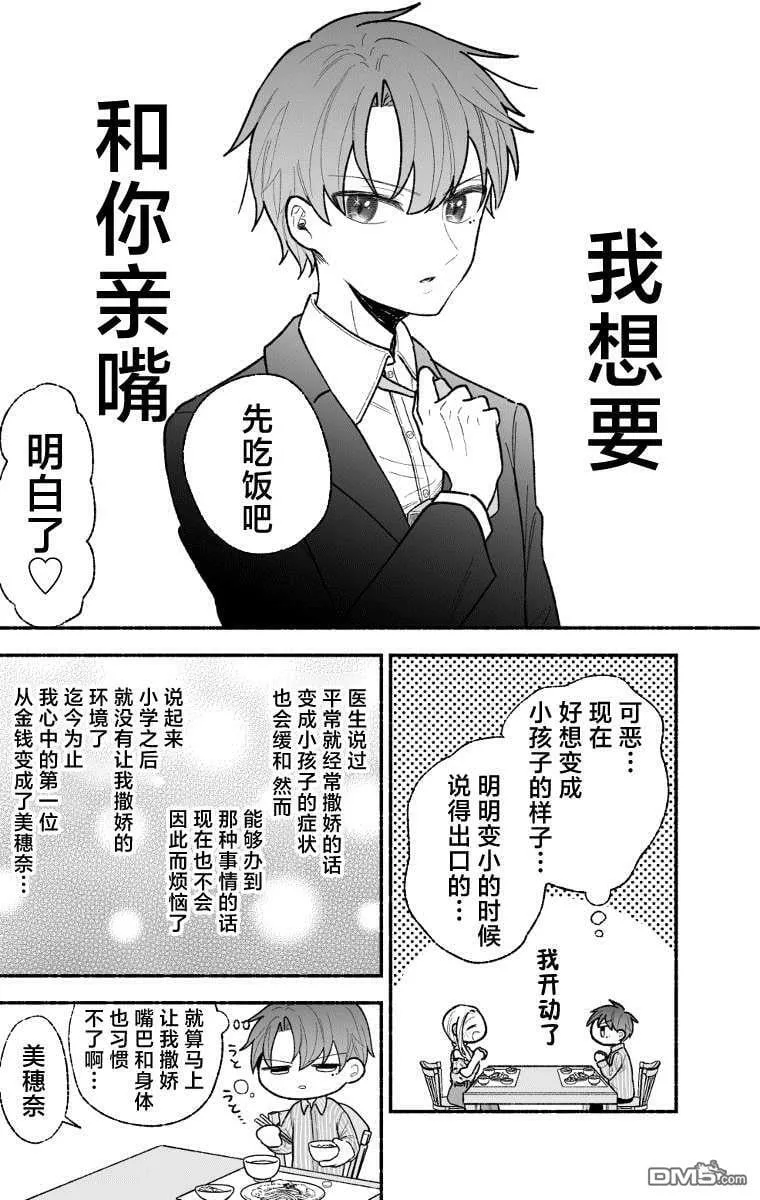 第15话 第2页