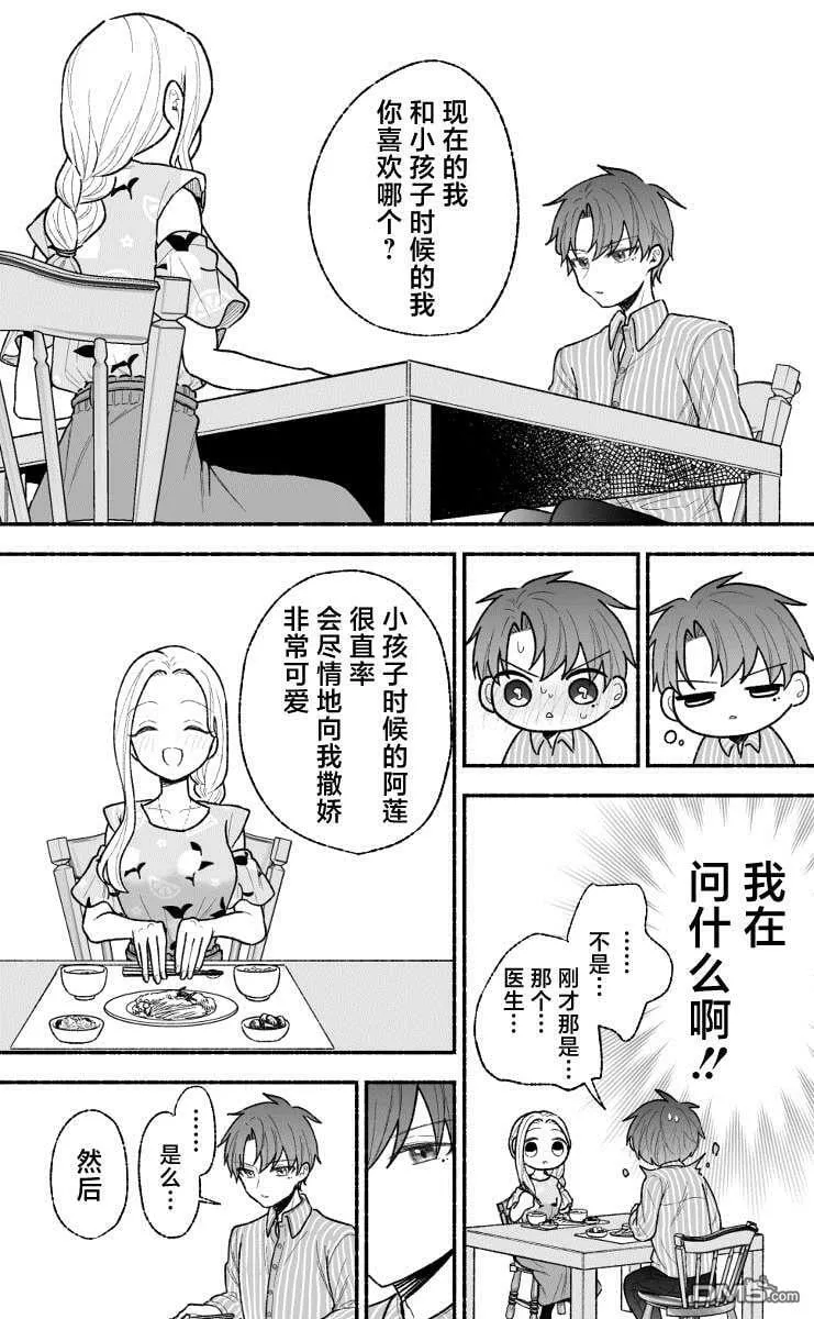 第15话 第3页