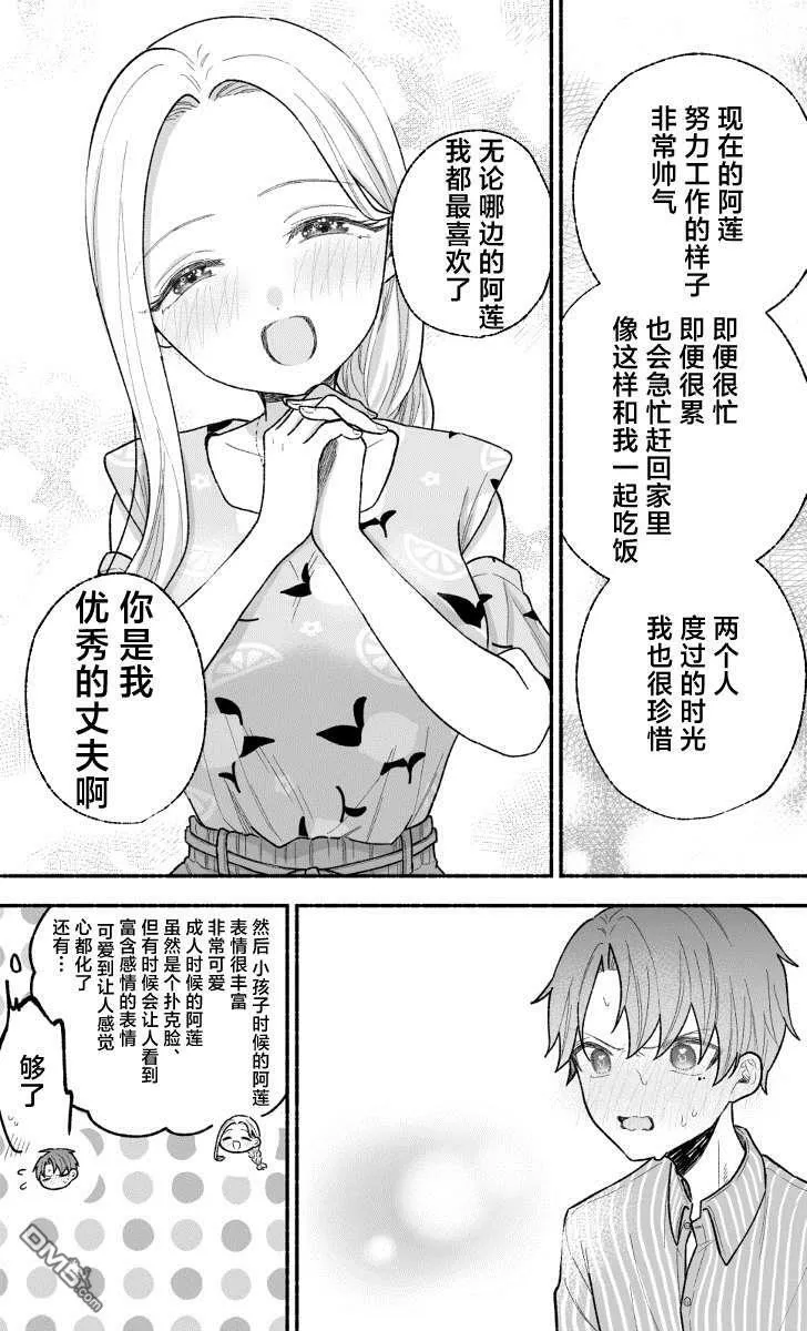 第15话 第4页