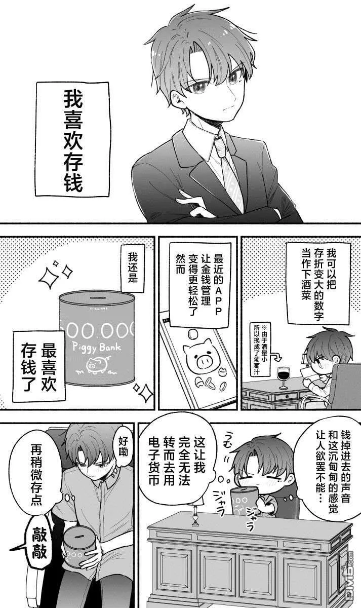 第15.5话 第1页