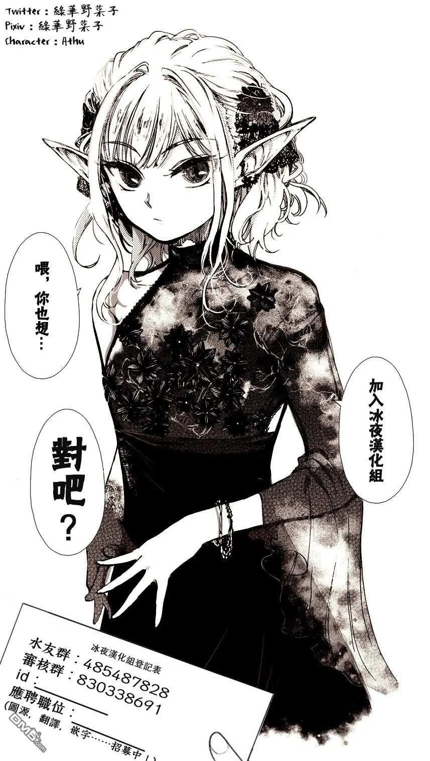 第15.5话 第3页