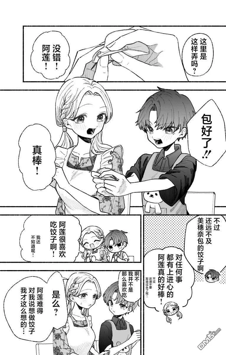 第16话 第1页