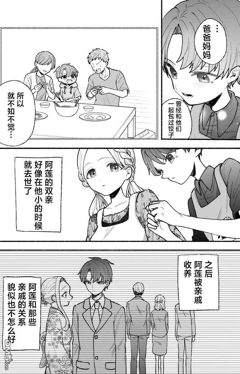 第16话 第2页