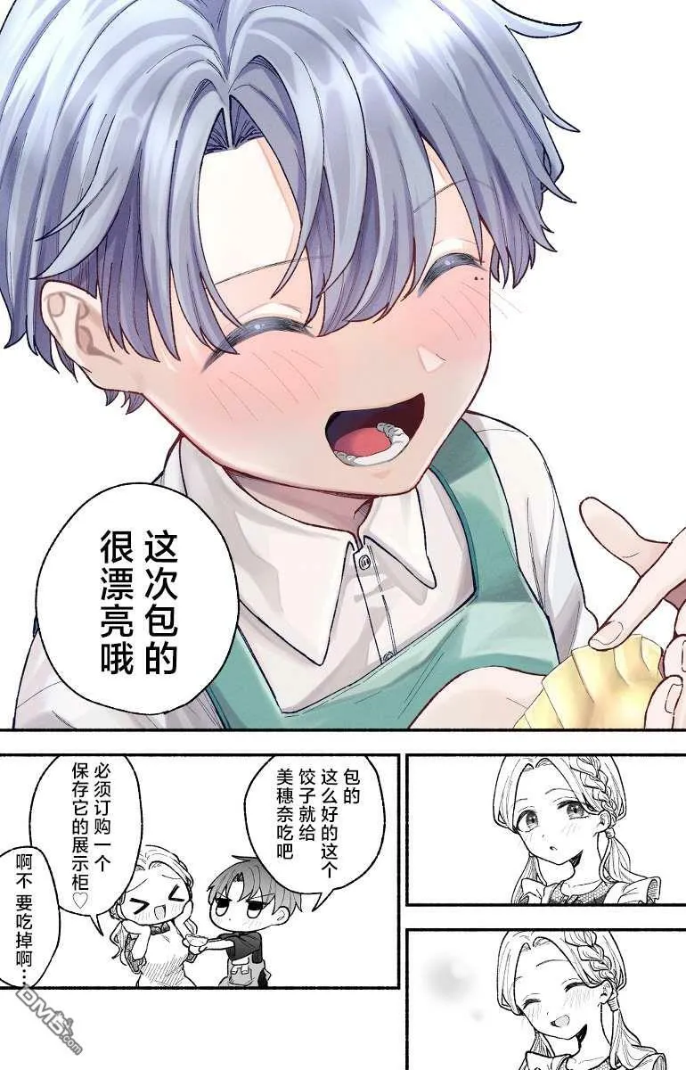 第16话 第4页