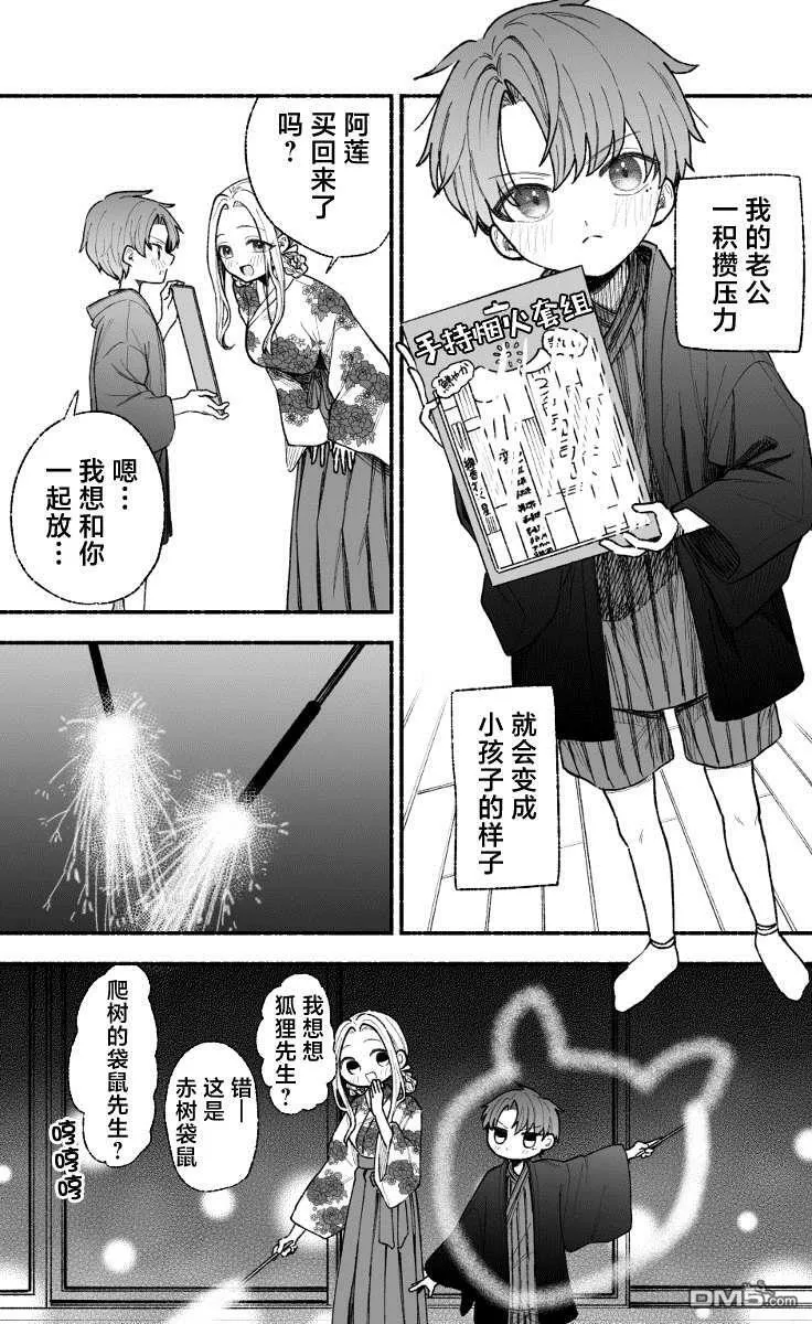 第17话 第1页