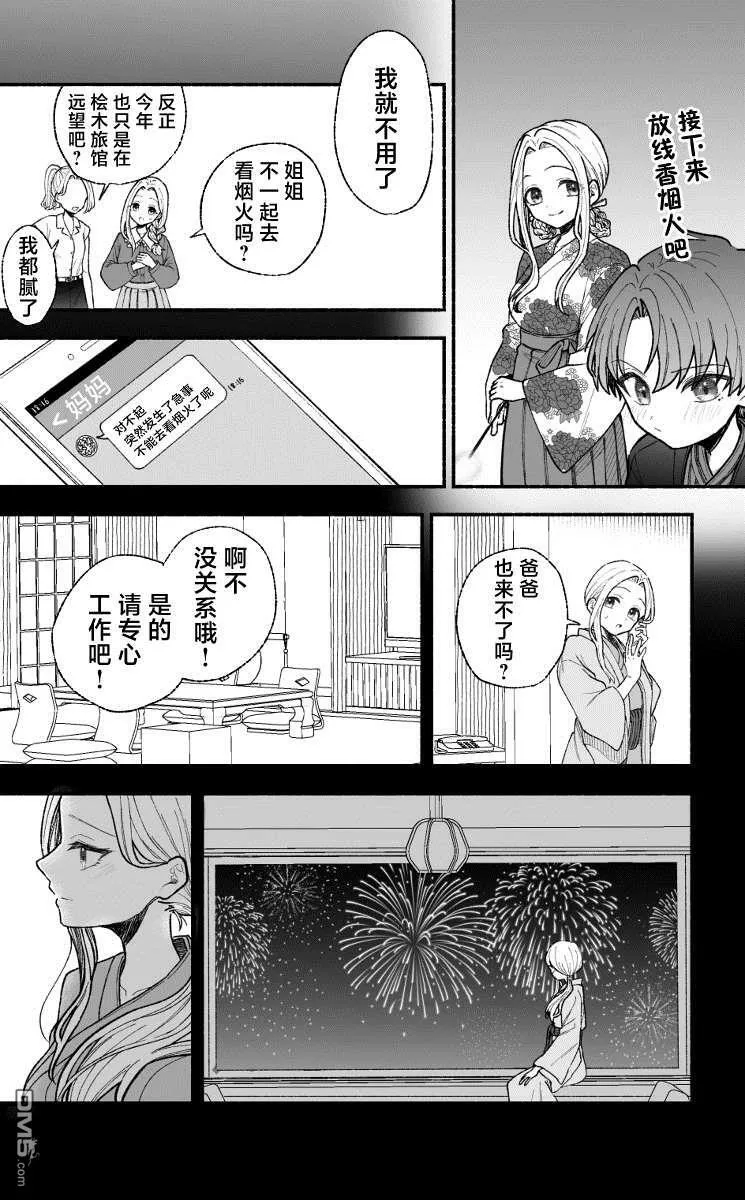 第17话 第2页