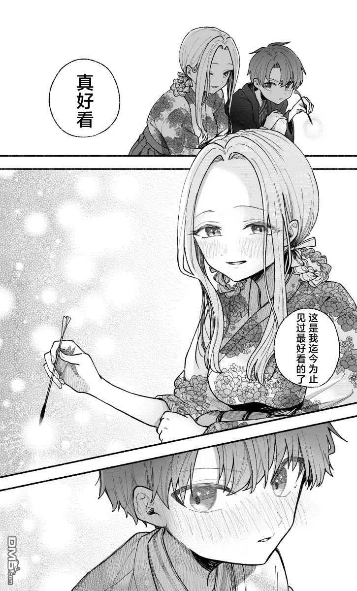 第17话 第3页