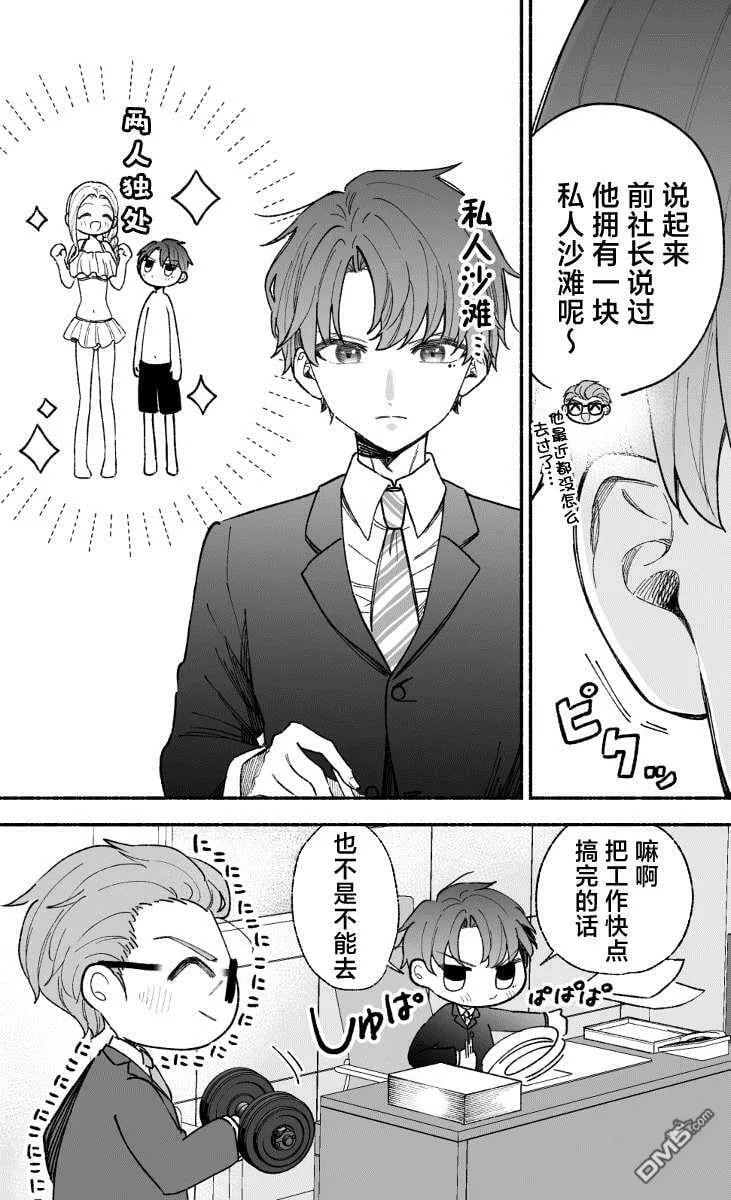 第17话 第7页