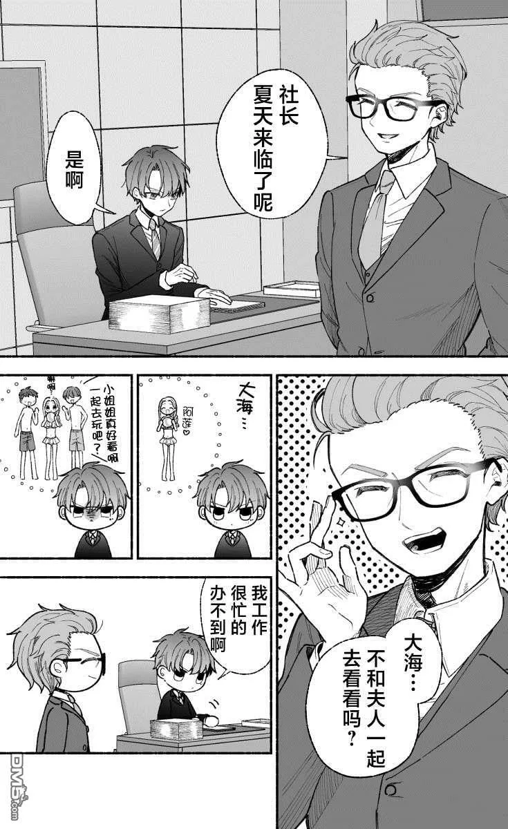 第17.5话 第1页