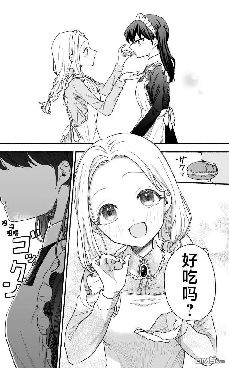 第17.5话 第6页