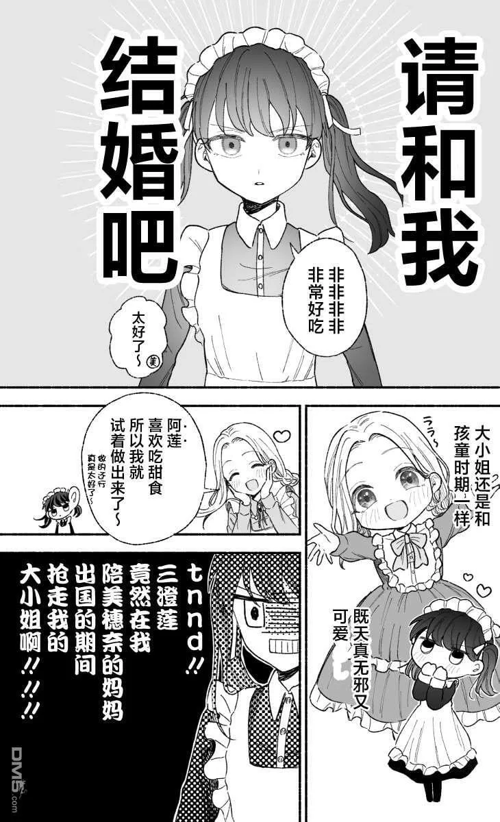 第18话 第3页