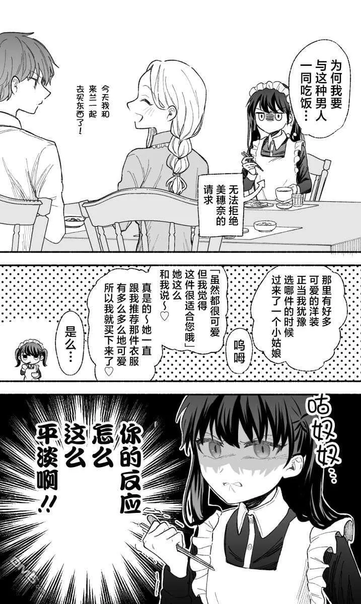 第18话 第6页