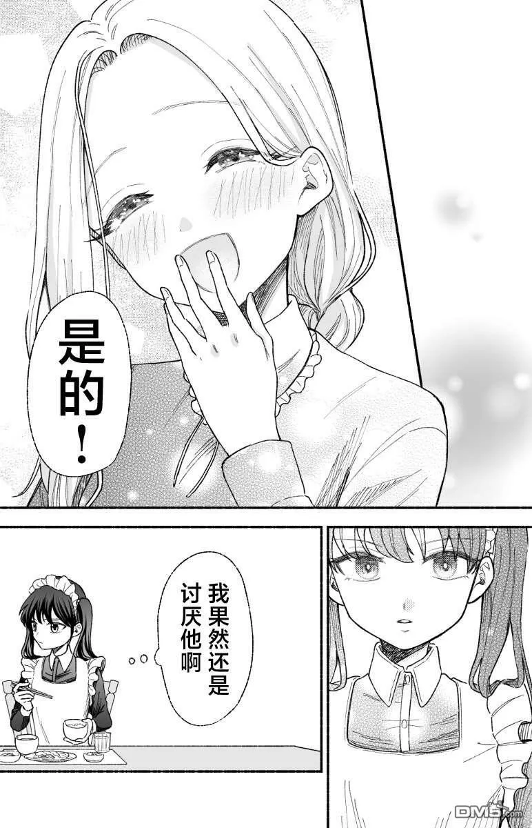 第19话 第3页