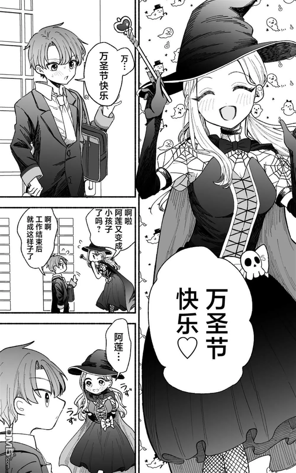 第20话 第1页