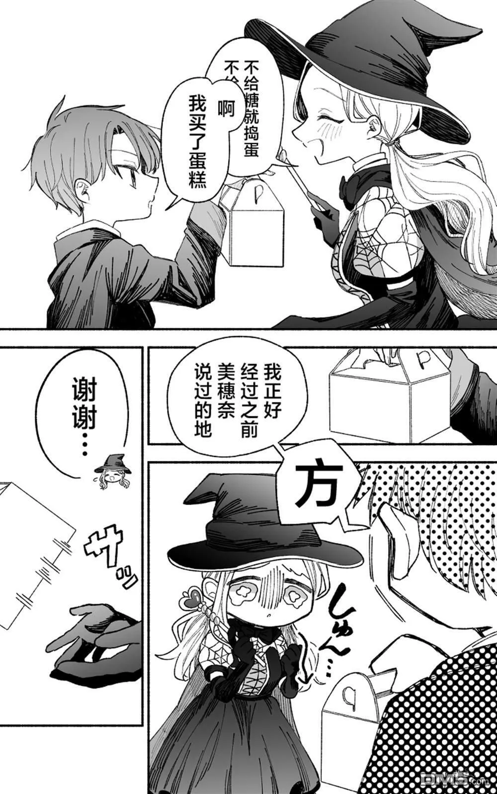 第20话 第2页