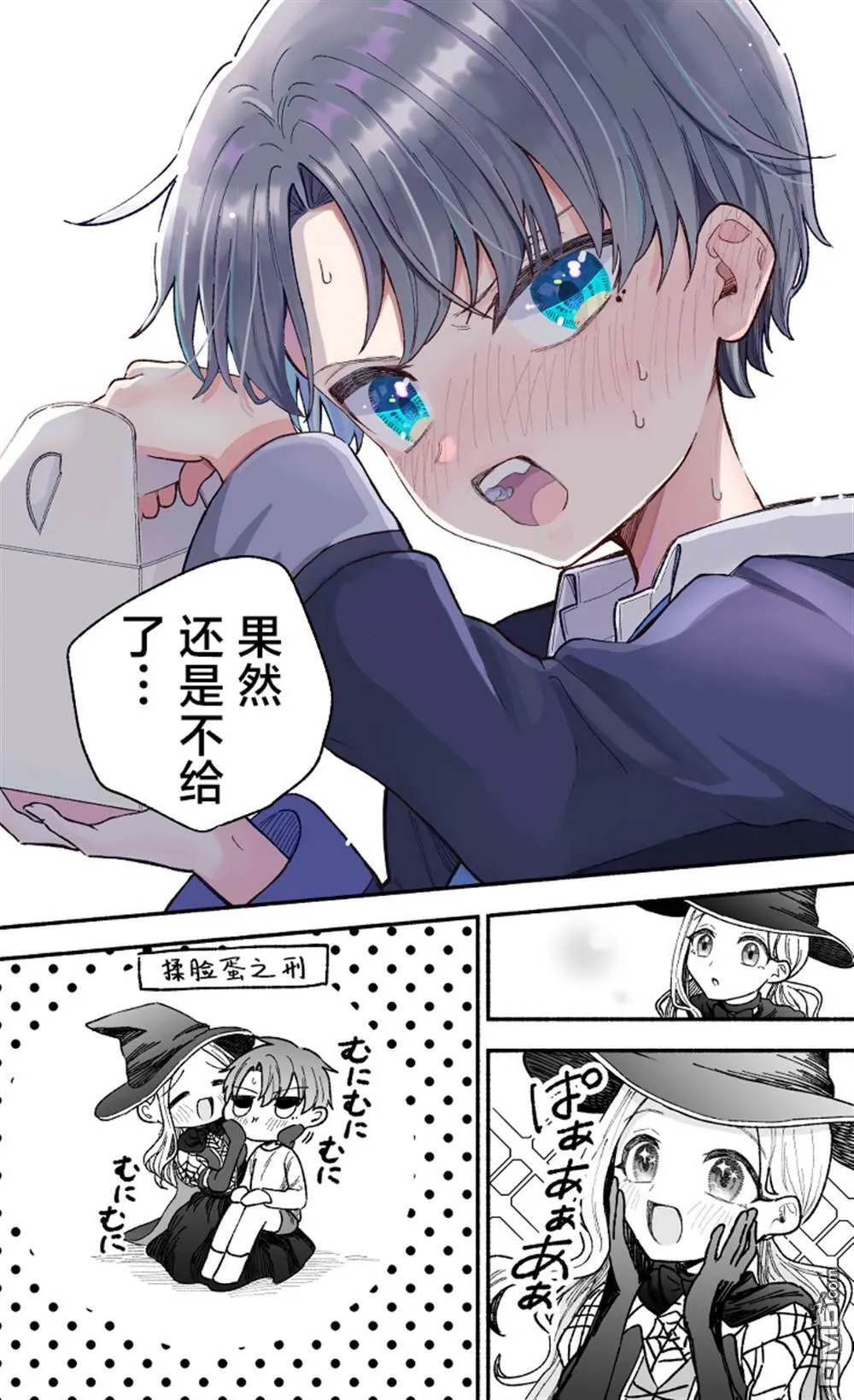 第20话 第3页