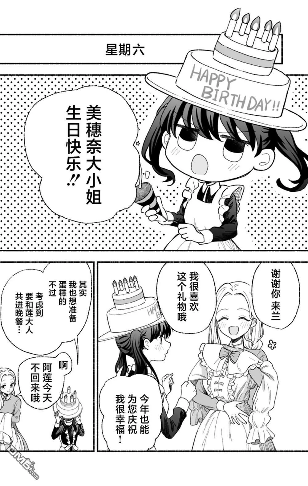 第20话 第7页