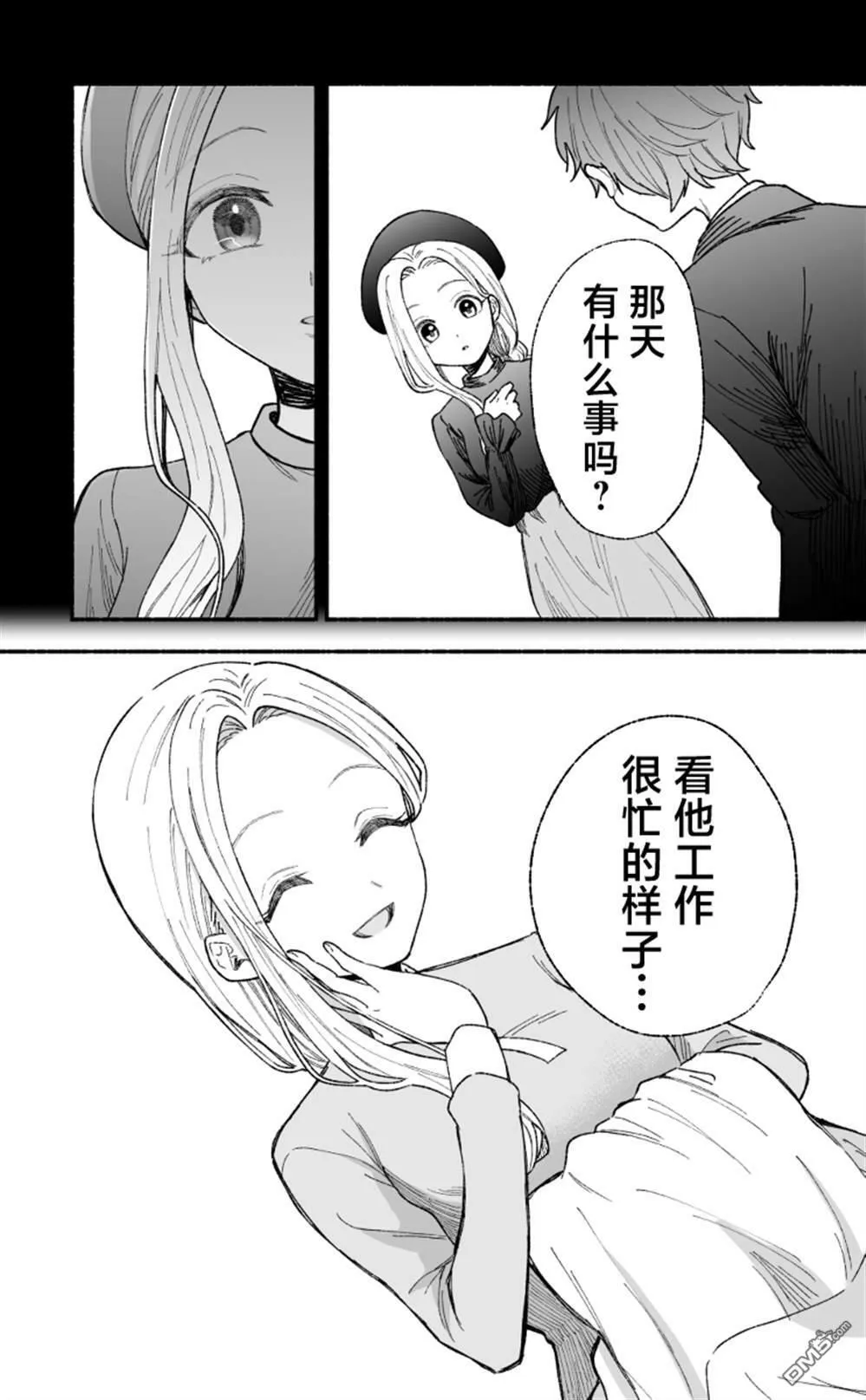 第21话 第3页