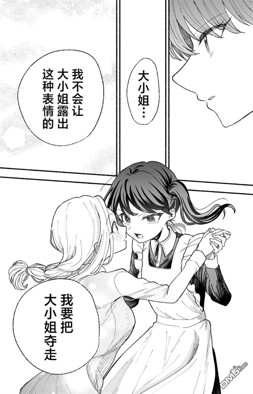 第21话 第4页