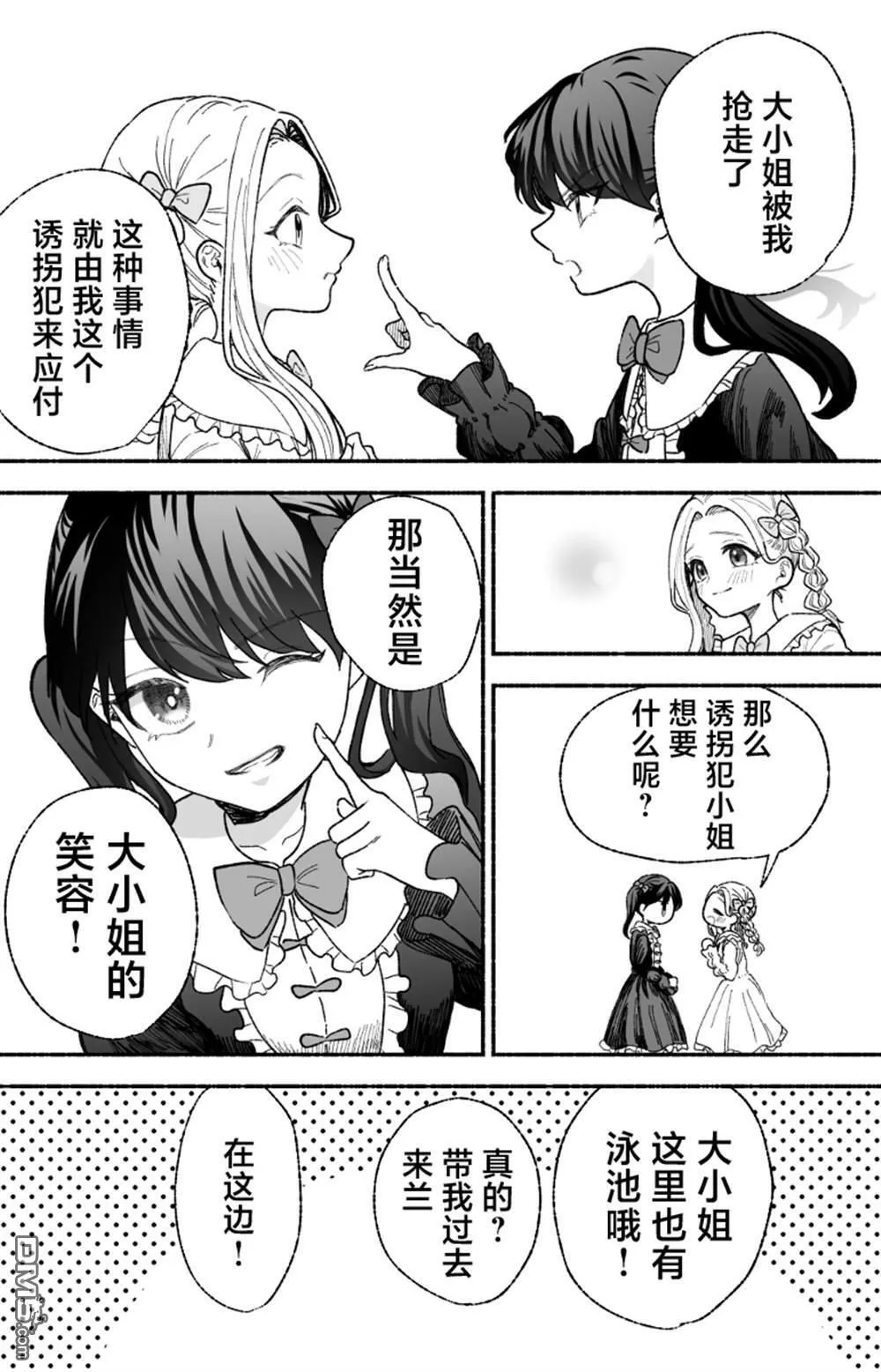 第22话 第2页