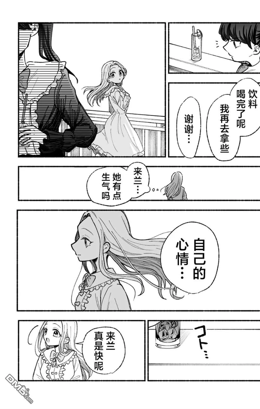 第23话 第3页