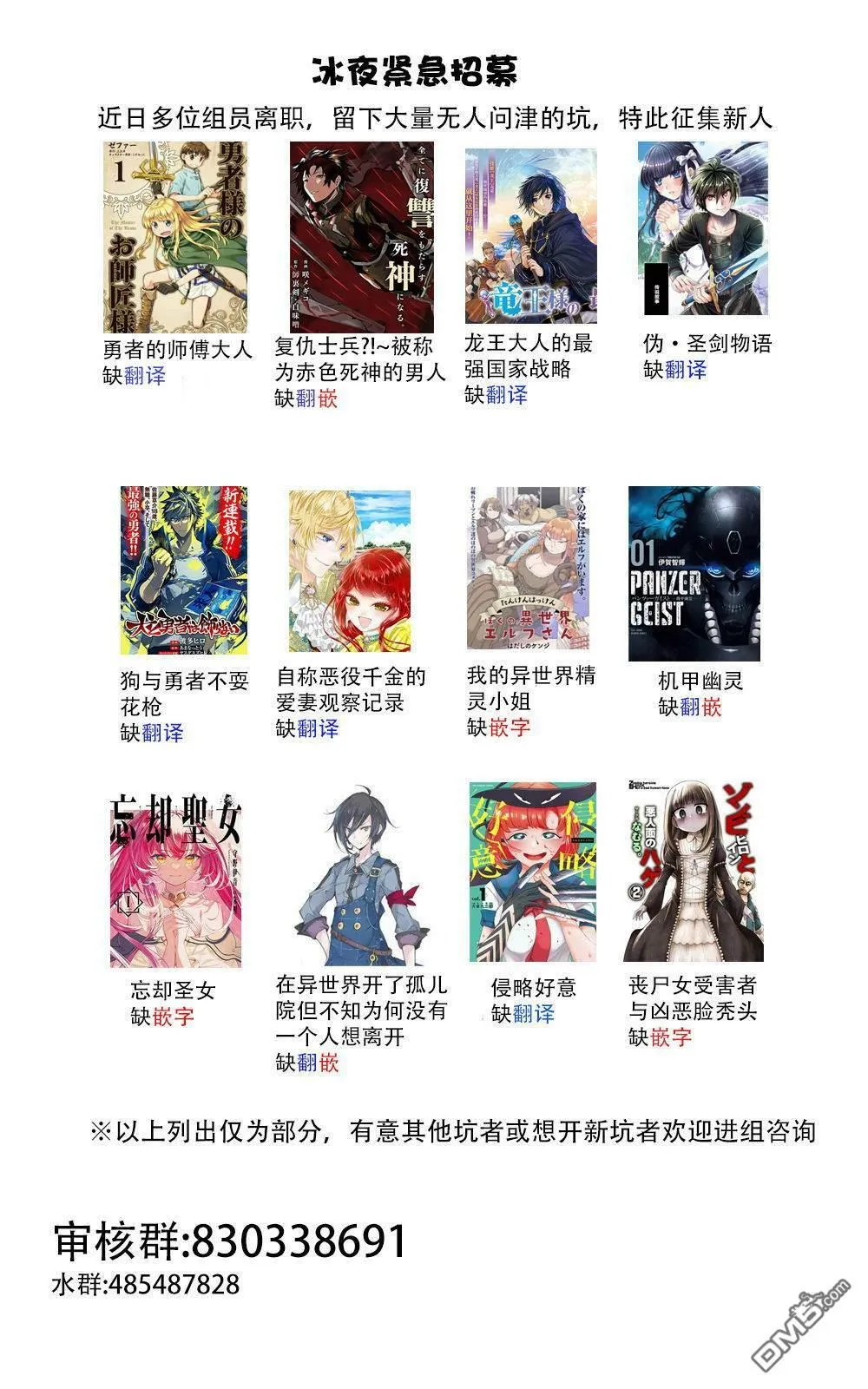 第23话 第5页