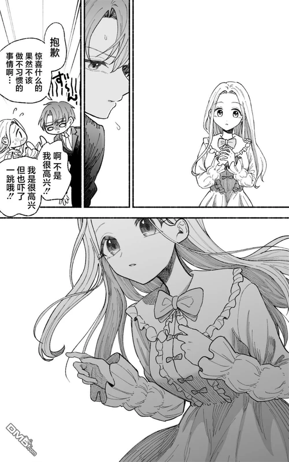 第23话 第7页