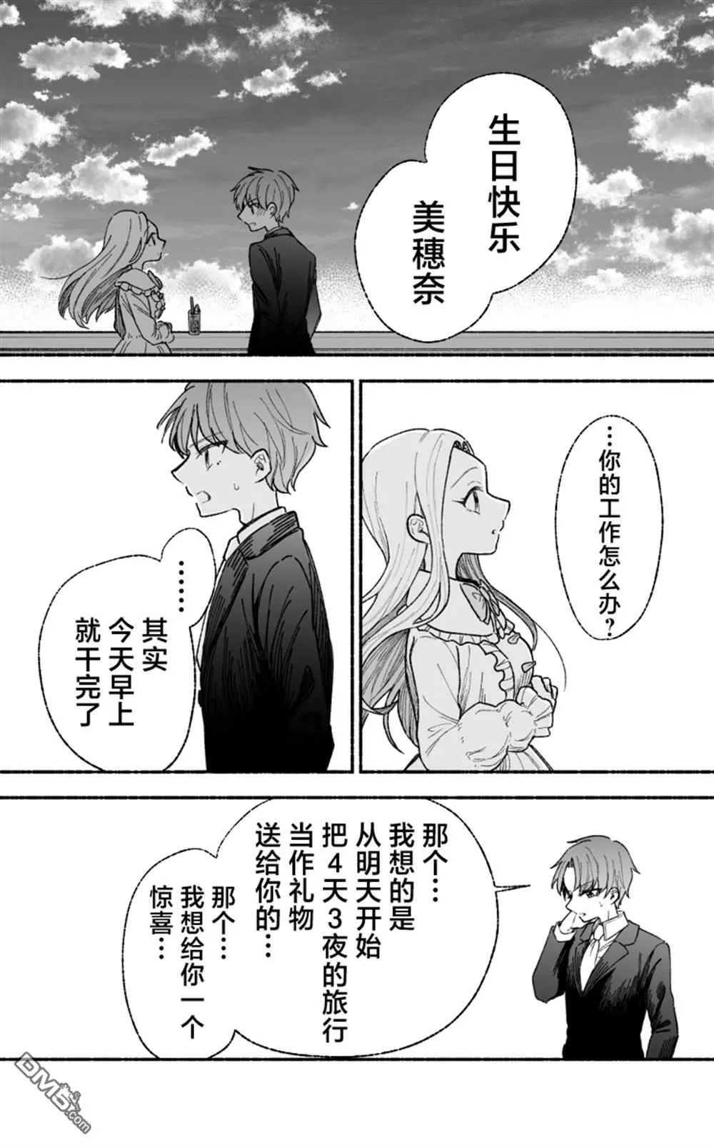 第24话 第1页