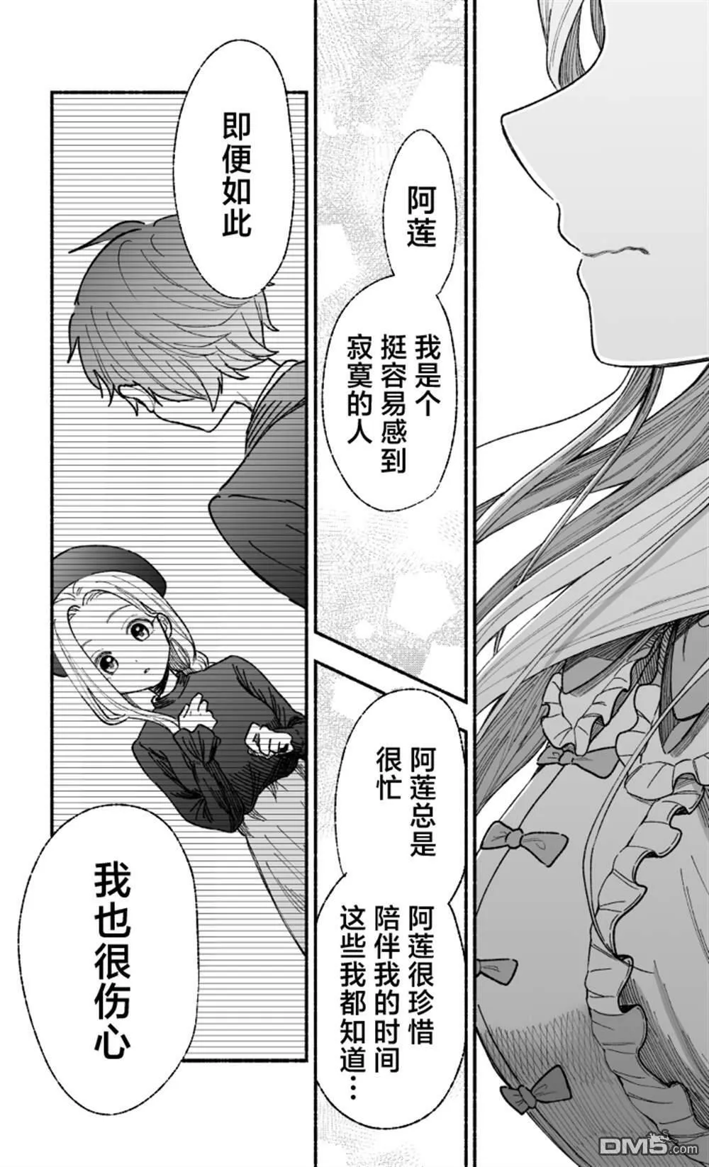 第24话 第3页