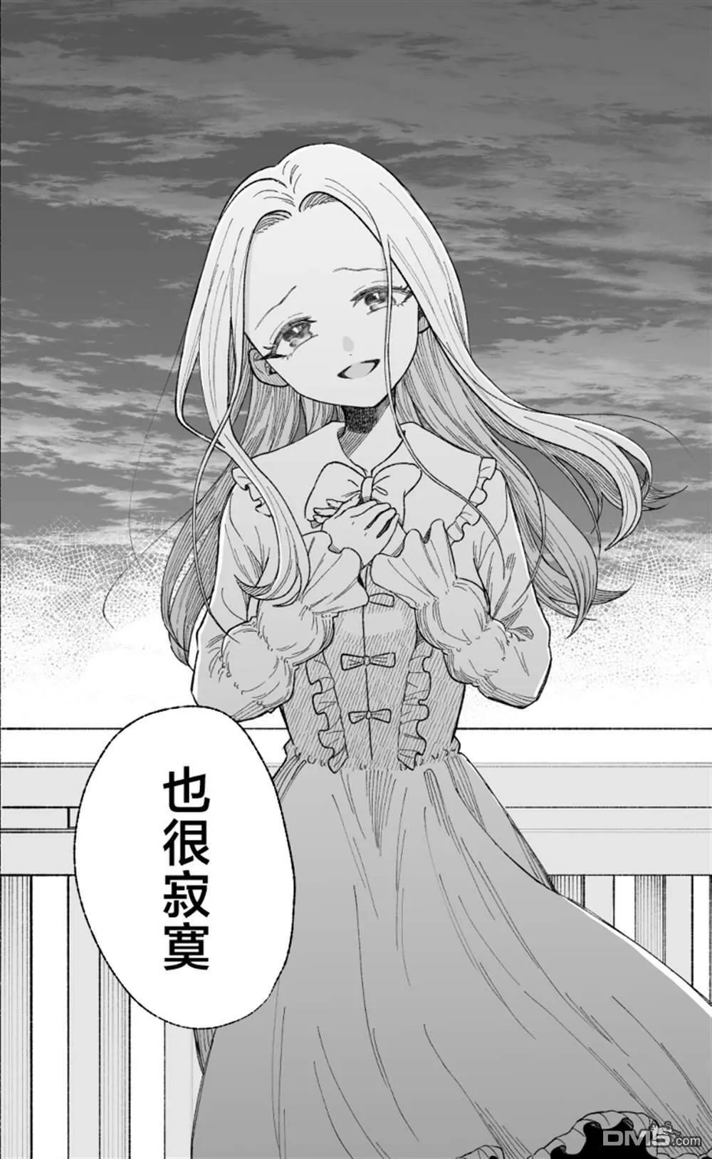 第24话 第4页